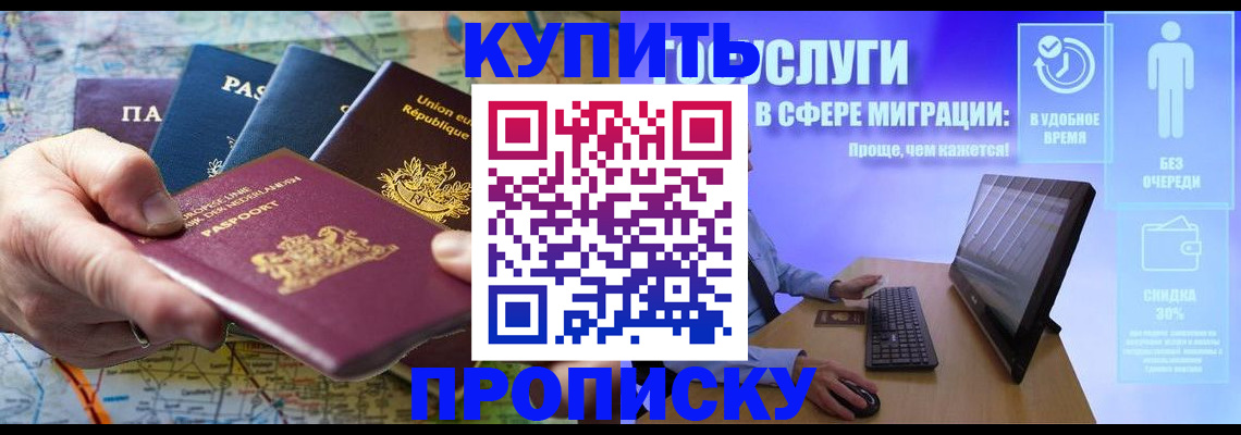 пропишу в квартире в Болотном