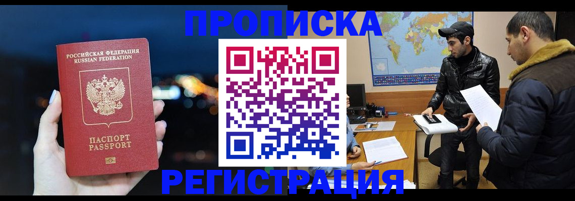 прописка для кредита в Болотном