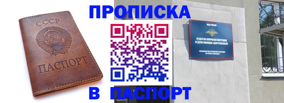 временная регистрация недорого в Болотном