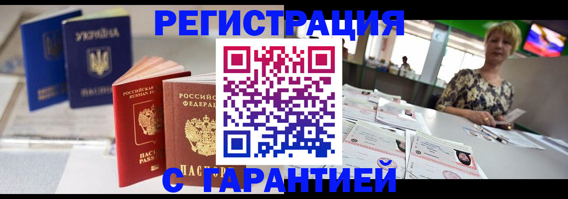 временная регистрация для всех в Болотном