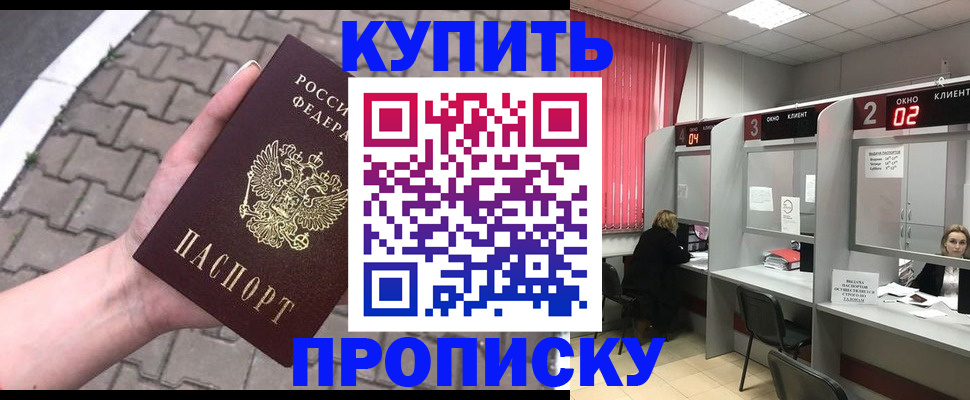 временная регистрация собственник в Болотном