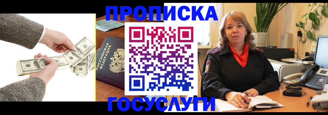 найти адрес прописки в Болотном